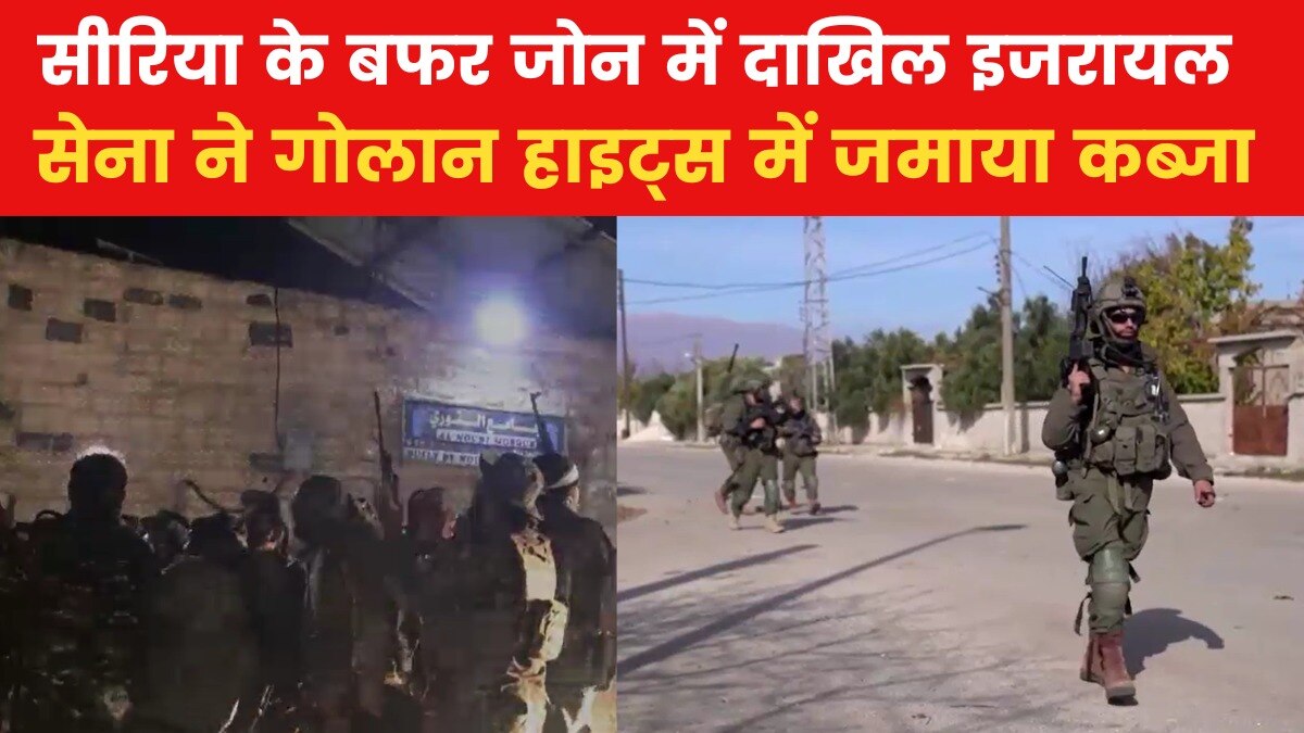 Israel Occupies Syria Buffer Zone