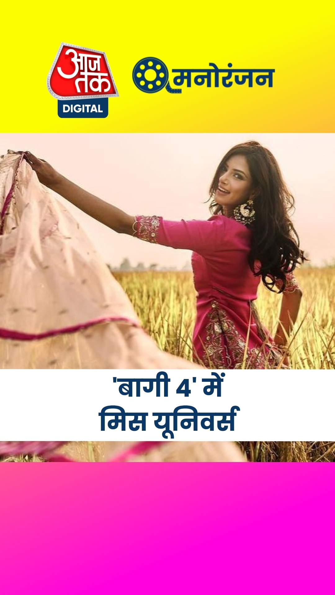 'बागी 4' में हरनाज संधू की एंट्री, मिस यूनिवर्स ने शेयर की फोटो