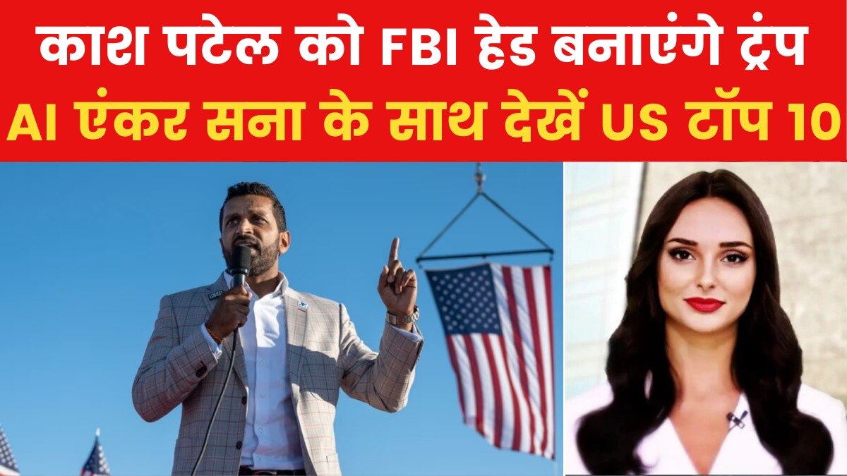 kash patel fbi