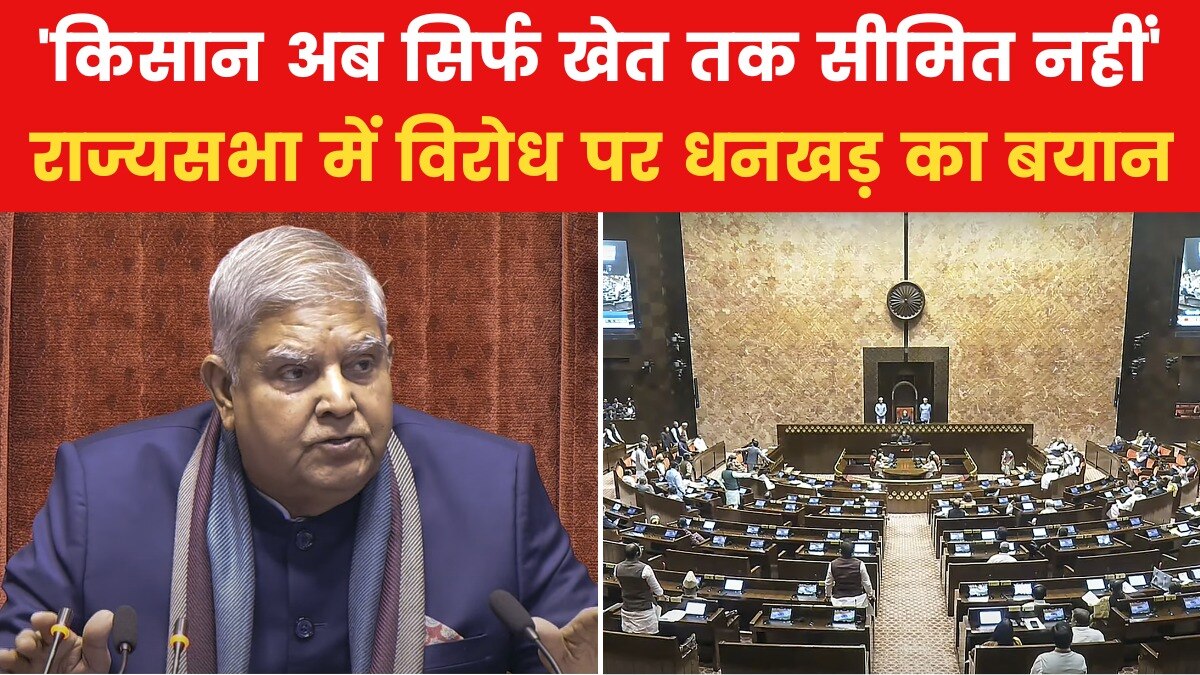 jagdeep dhankhar rajya sabha