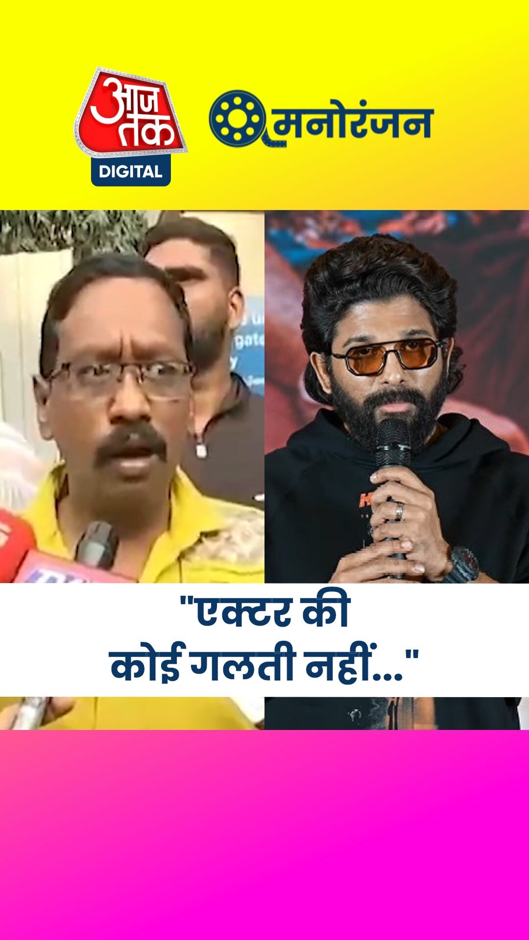 मह‍िला की मौत के मामले में अल्लू अर्जुन गि‍रफ्तार, पति बोले...