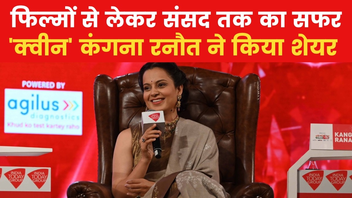 Agenda Aaj Tak 2024: बॉलीवुड में ज्यादा ड्रामा है या संसद में? कंगना रनौत ने हर सवाल के दिए बेबाक जवाब