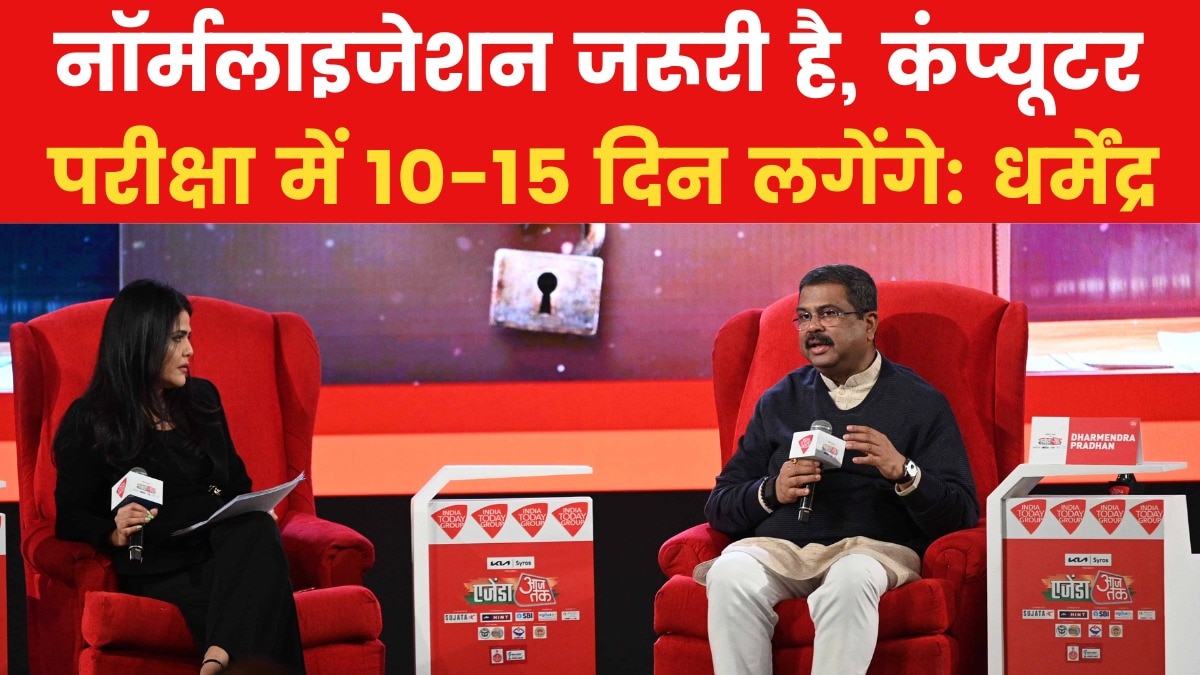 Agenda Aajtak 2024 Dharmendra Pradhan