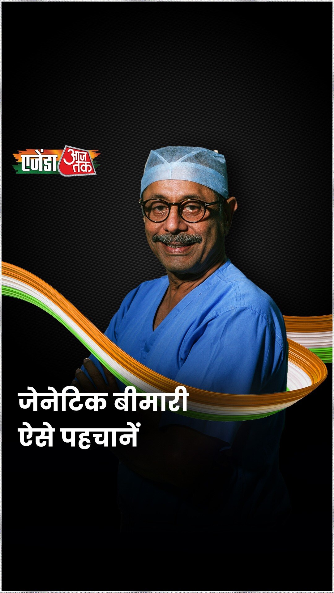 जेनेटिक बीमारी है या नहीं? ऐसे पहचानें