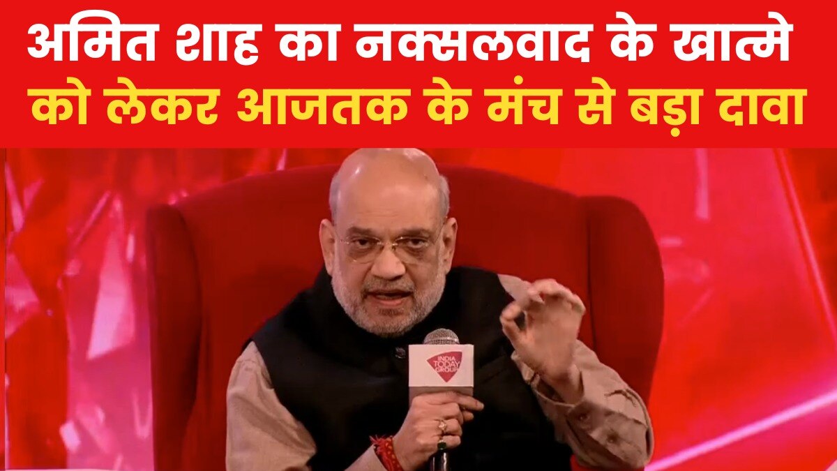 Amit Shah in Agenda Aaj Tak Delhi 2024
