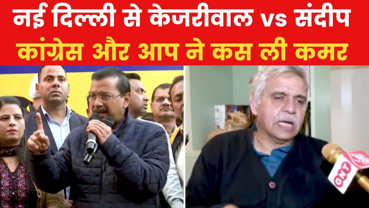 दिल्ली में AAP की चौथी लिस्ट जारी,  मौजूदा 20 विधायकों के टिकट कटे