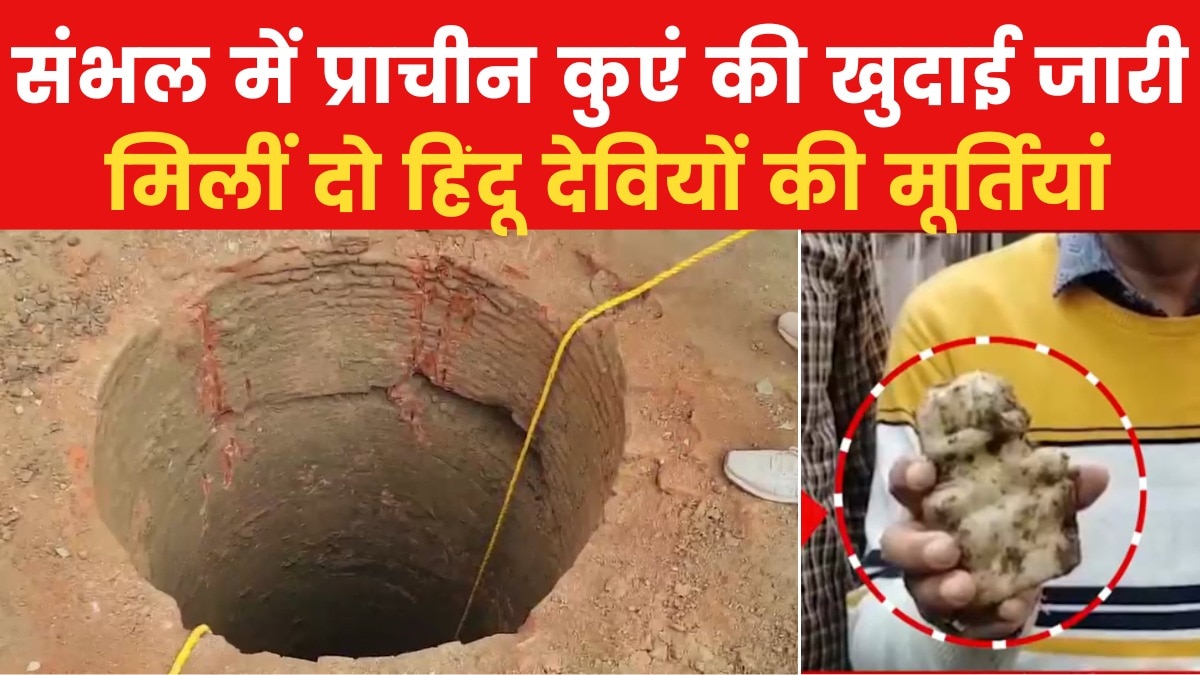 Sambhal Ancient Well Excavation