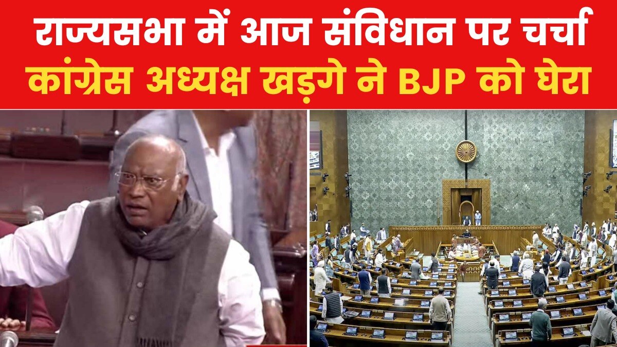 'ये नफरती संविधान का पाठ पढ़ा रहे...', मोदी सरकार पर बरसे मल्लिकार्जुन खड़गे, देखें