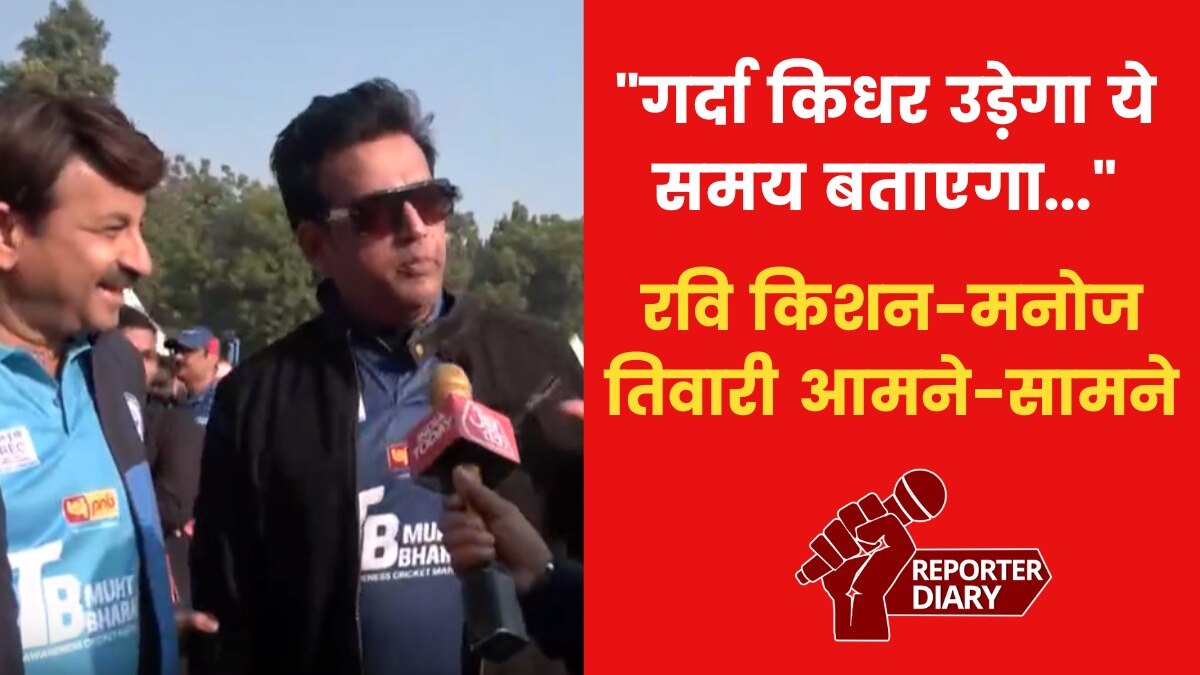"आज हम मनोज तिवारी का धुआं-धुआं कर देंगे...", रवि किशन ने क्यों दे डाली चुनौती