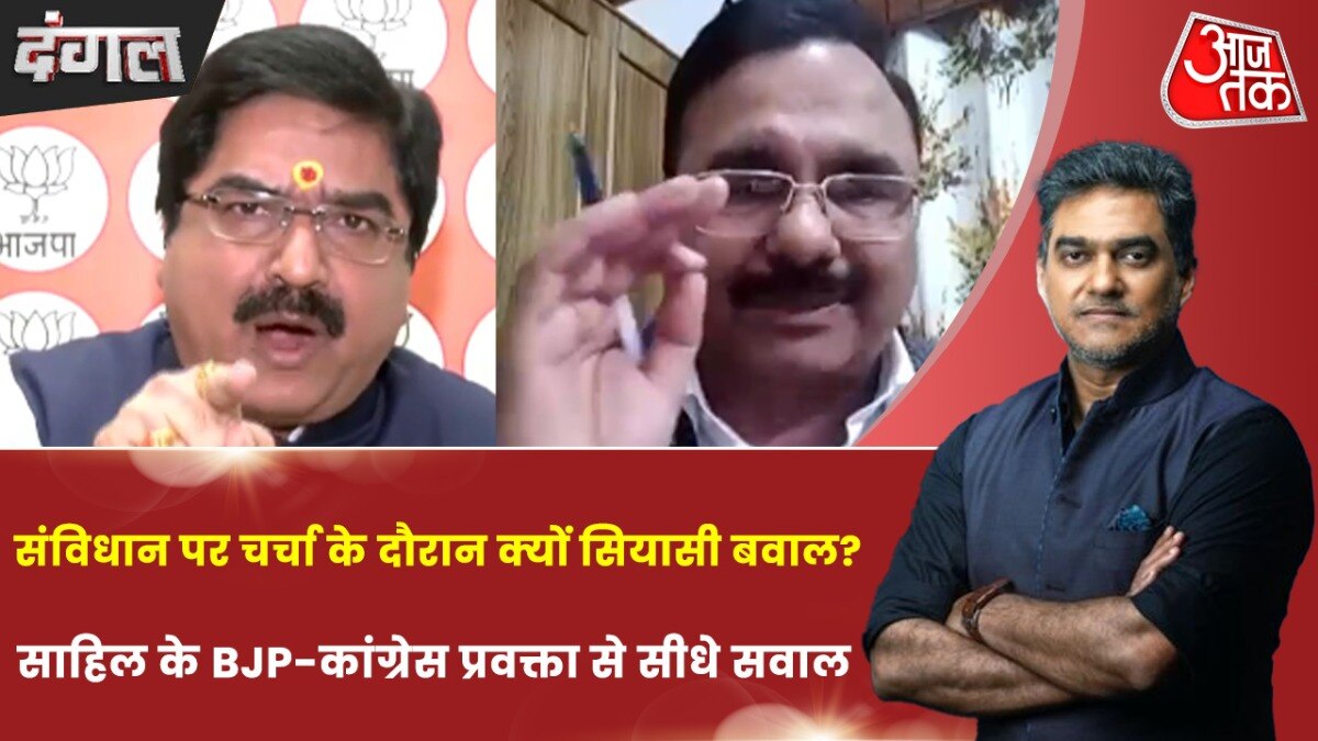 संसद में सियासी वार-पलटवार, कैसे मजबूत होगा संविधान? देखें दंगल साहिल के साथ