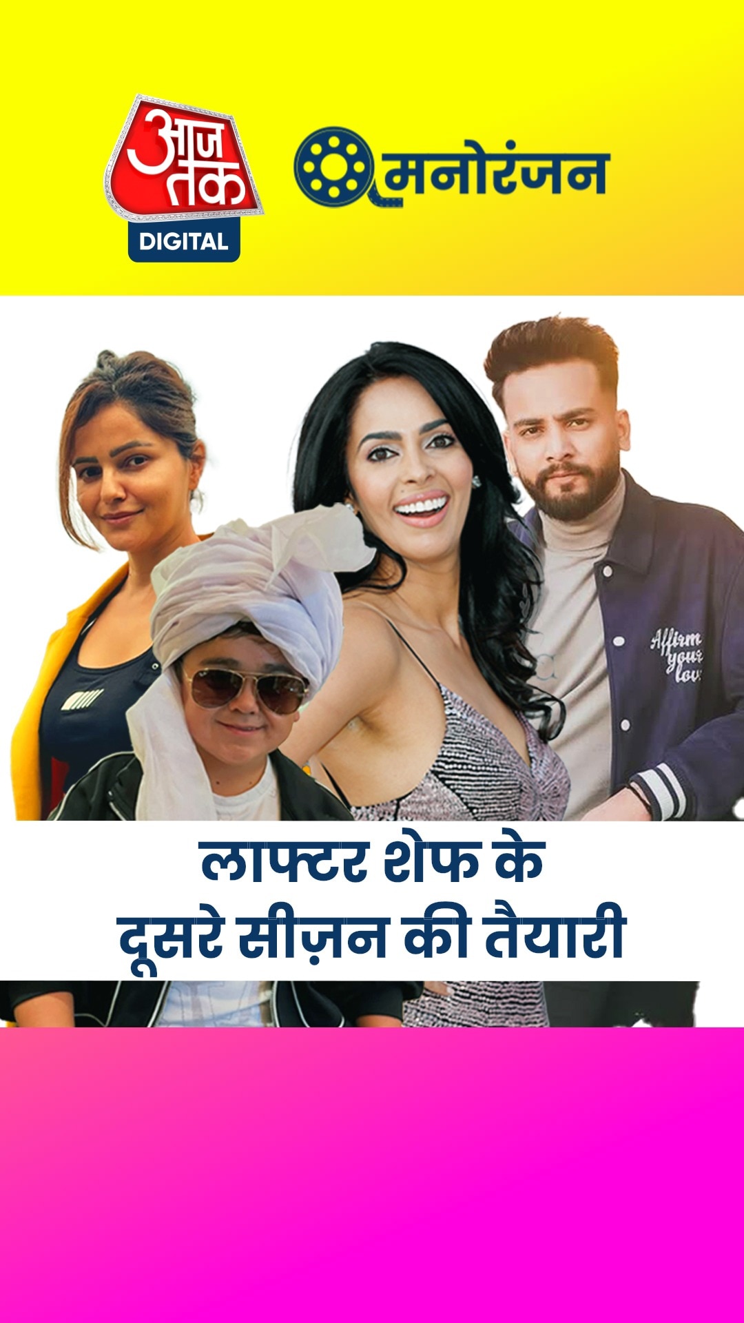 लाफ्टर शेफ 2 में होगा कॉमेडी का डबल धमाका