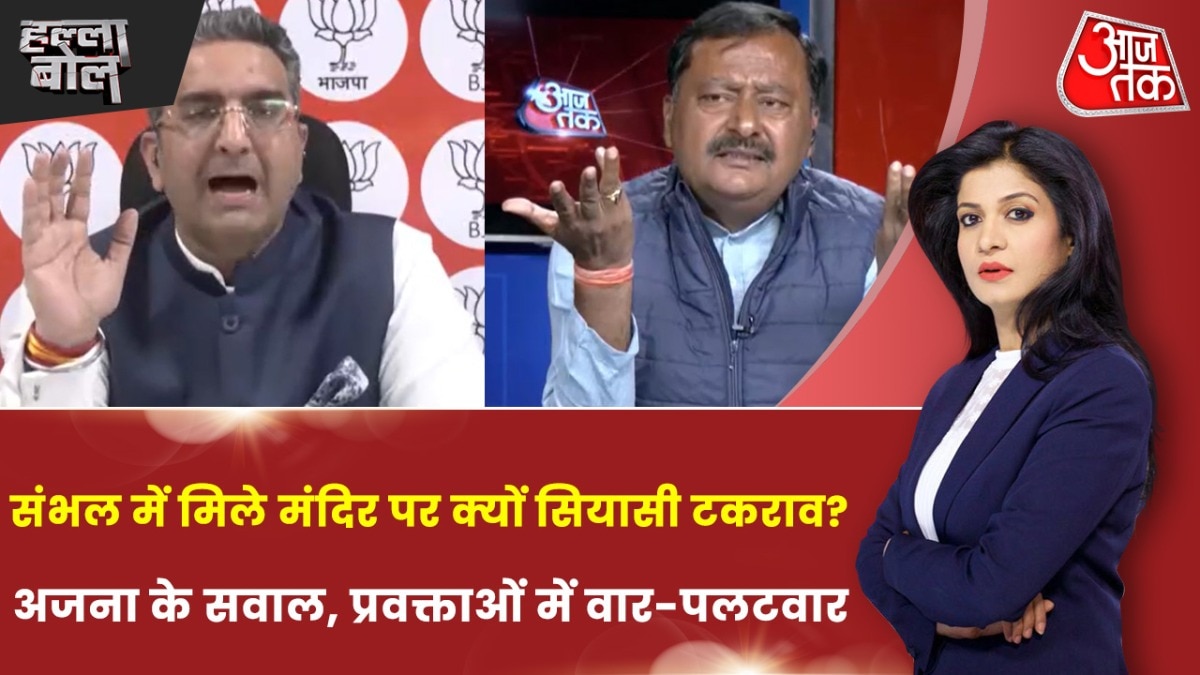 यूपी में 2027 चुनाव से पहले राजनीति की नई प्रयोगशाला बन रहा संभल? अंजना के साथ देखें हल्ला बोल