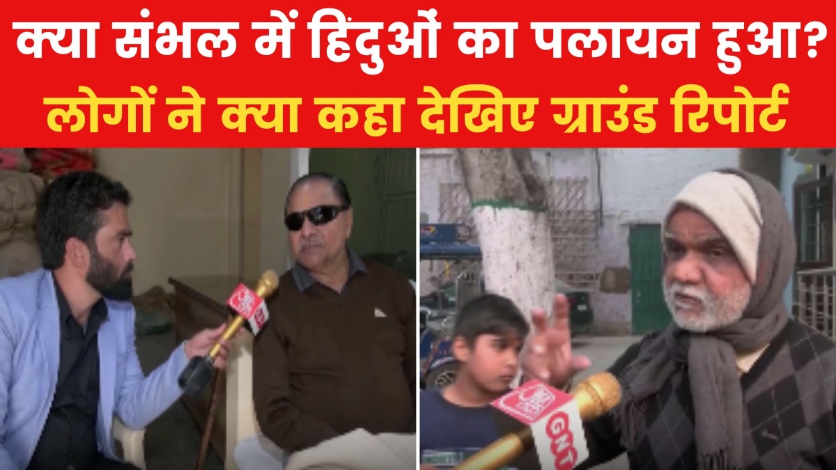 संभल में 1978 दंगों में आखिर क्या हुआ? देखिए ये रिपोर्ट