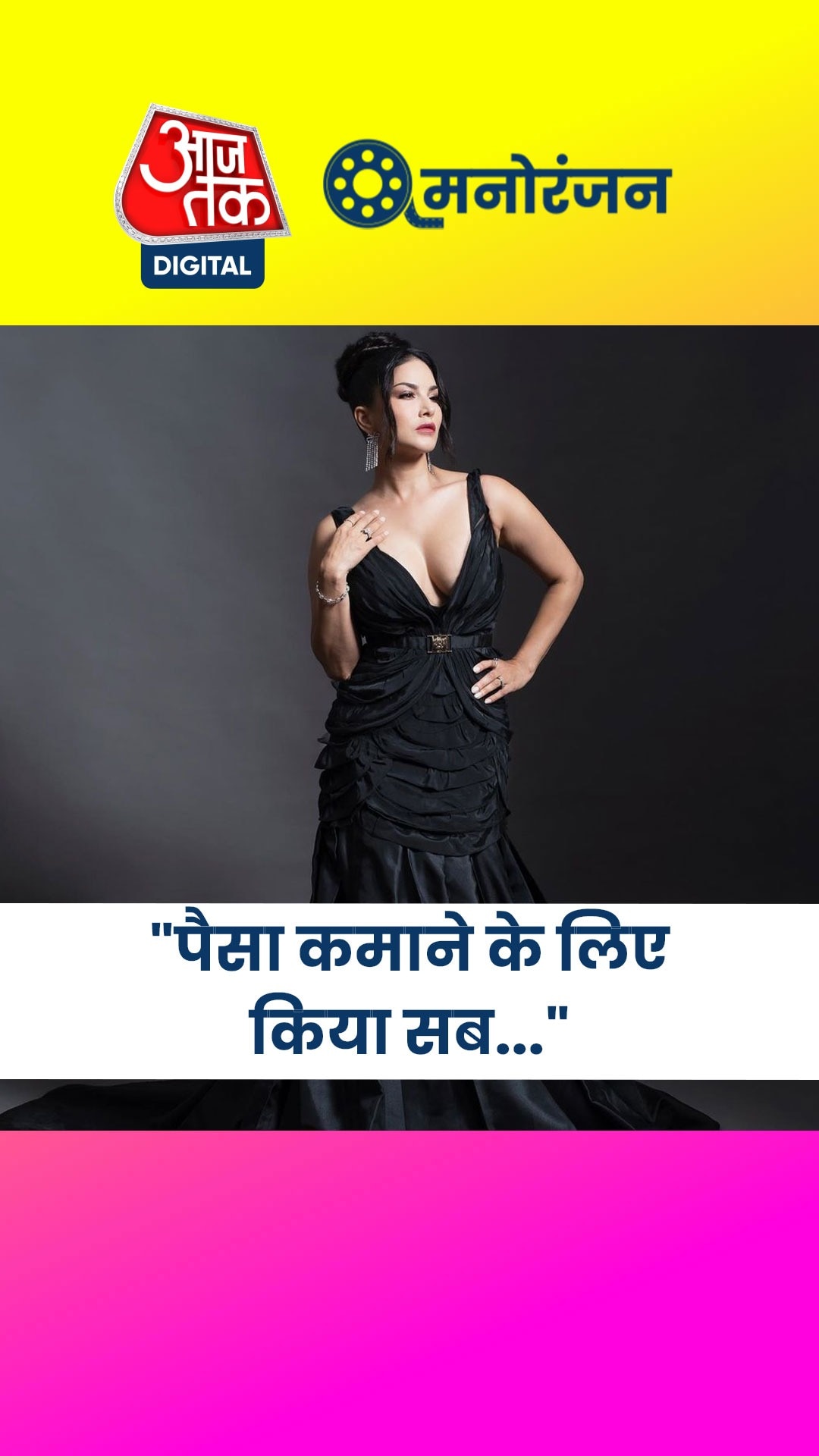 सनी ल‍ियोनी का दर्द, कभी नहीं म‍िला परिवार का साथ