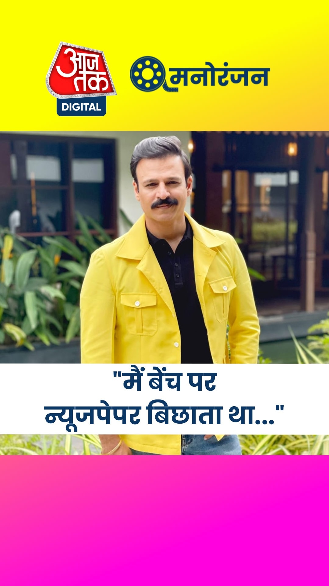 'सिर्फ रानी मुखर्जी को म‍िली वैनिटी...' कम बजट में ऐसे शूट हुई 'साथ‍िया'!