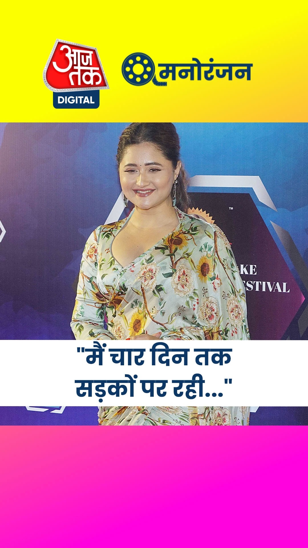 3.5 Cr कर्ज-एक्ट्रेस को खाने में मिले कंकड़, देखे बुरे दिन