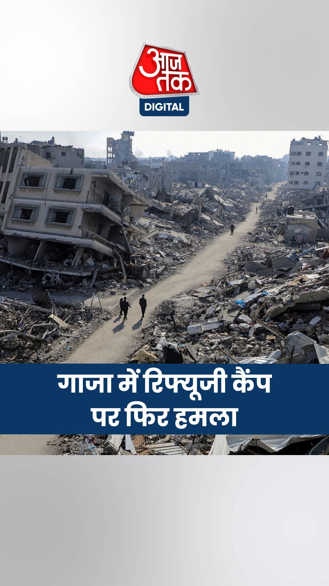 गाजा में हवाई हमले, 25 फिलिस्तीनी लोगों की मौत