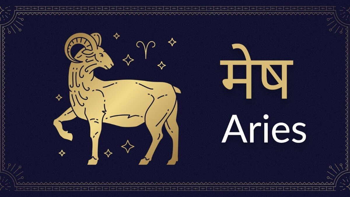 Aries horoscope Today: आज का मेष राश‍िफल 24 दिसंबर: लाभ के नए अवसर मिलेंगे, जानें कैसा रहेगा दिन - Rashiphal AajTak