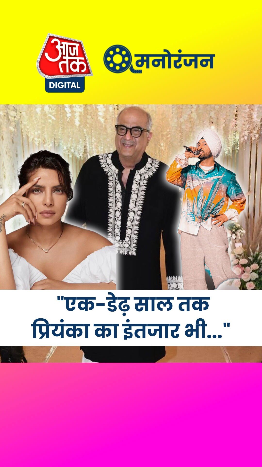 प्रियंका के पति का रोल करने वाले थे दिलजीत दोसांझ, फिर...