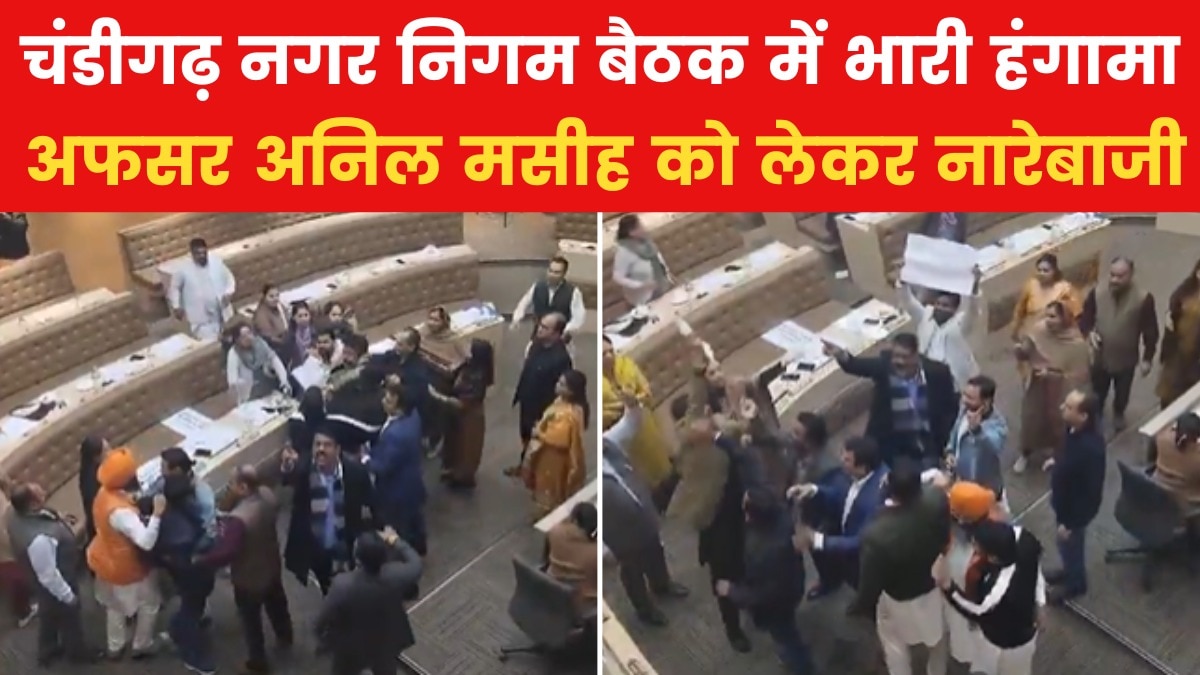  Chandigarh Municipal Corporation