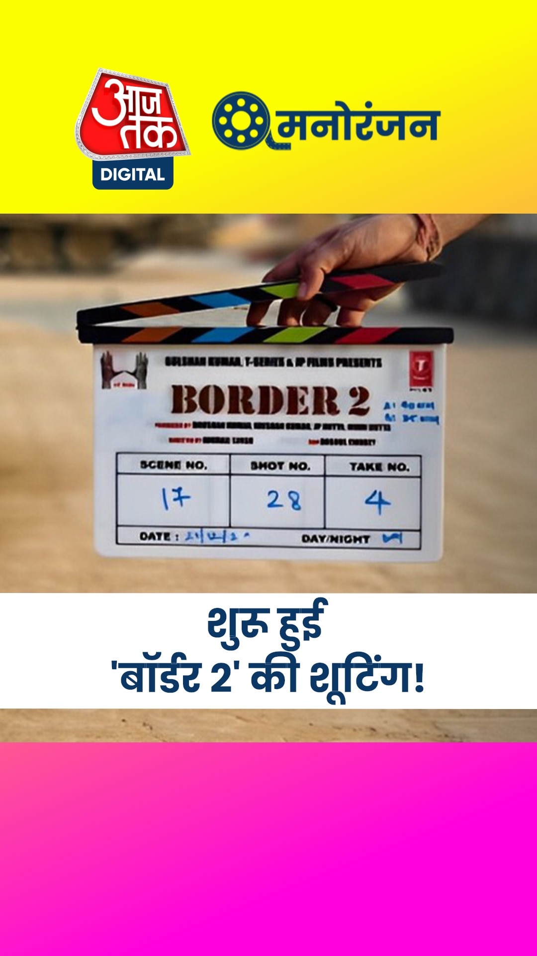 शुरू हुई  'बॉर्डर 2' की शूटिंग! दिलजीत ने शेयर की फोटो