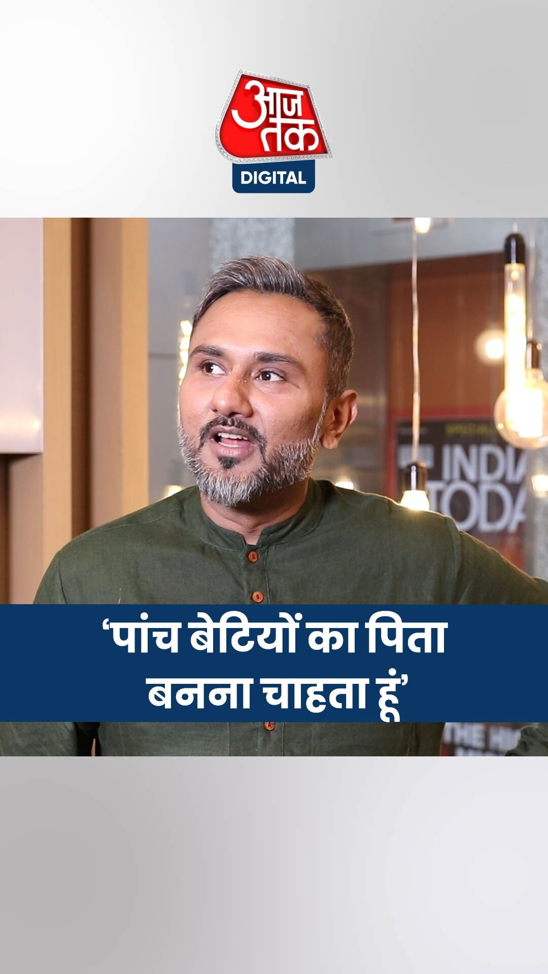 चाहता हूं दूसरी शादी करूं, नहीं कर सका तो... देखें क्या बोले हनी सिंह