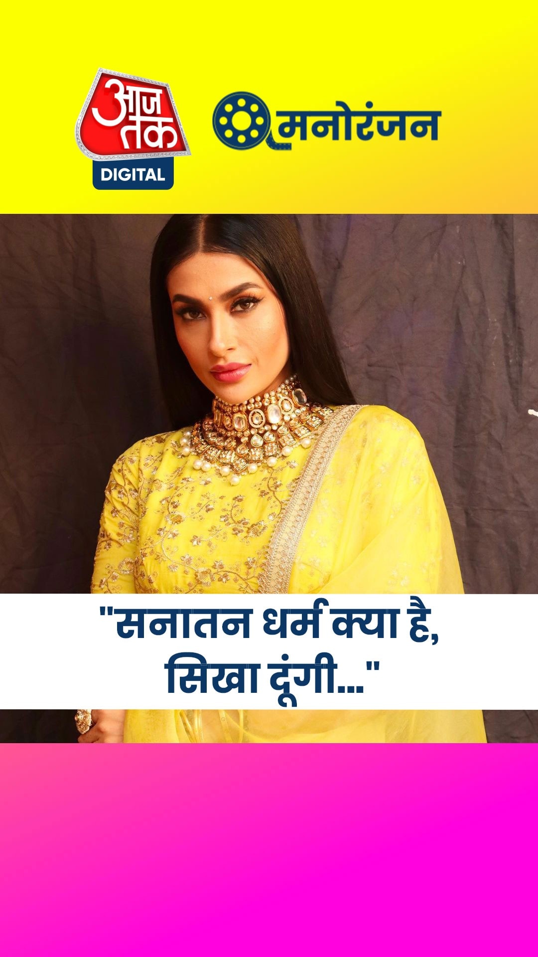 एक्ट्रेस पवित्रा पुनिया ने ट्रॉल्स को दिया करारा जवाब!