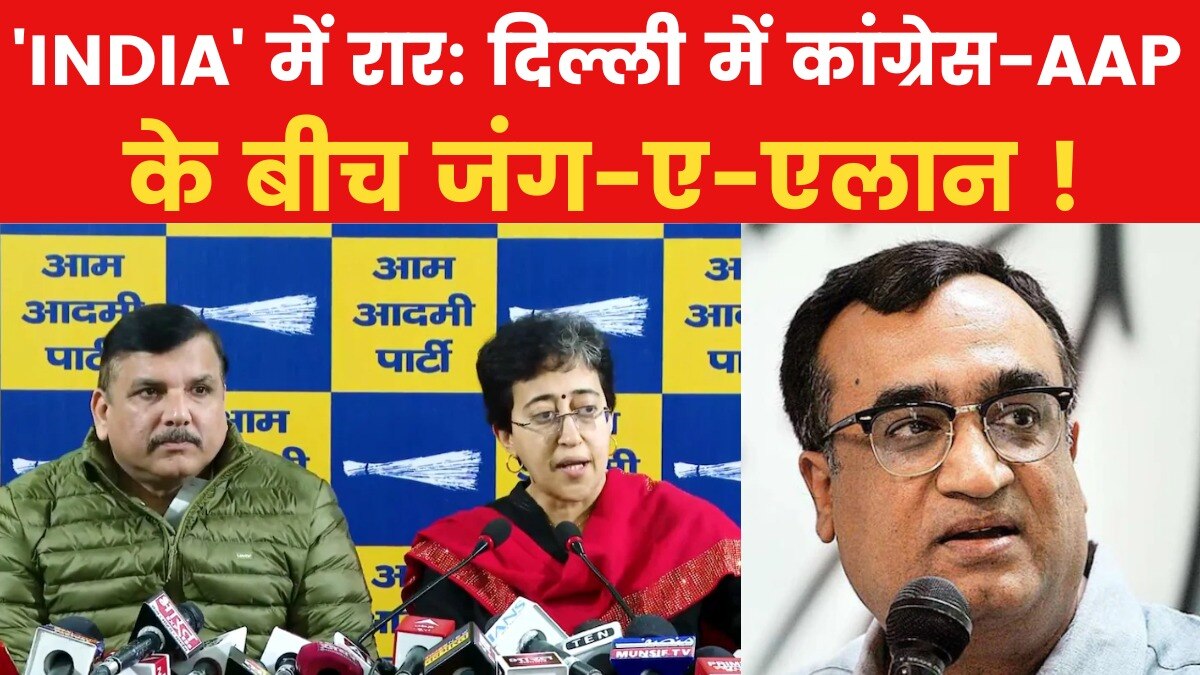 rift in india alliance