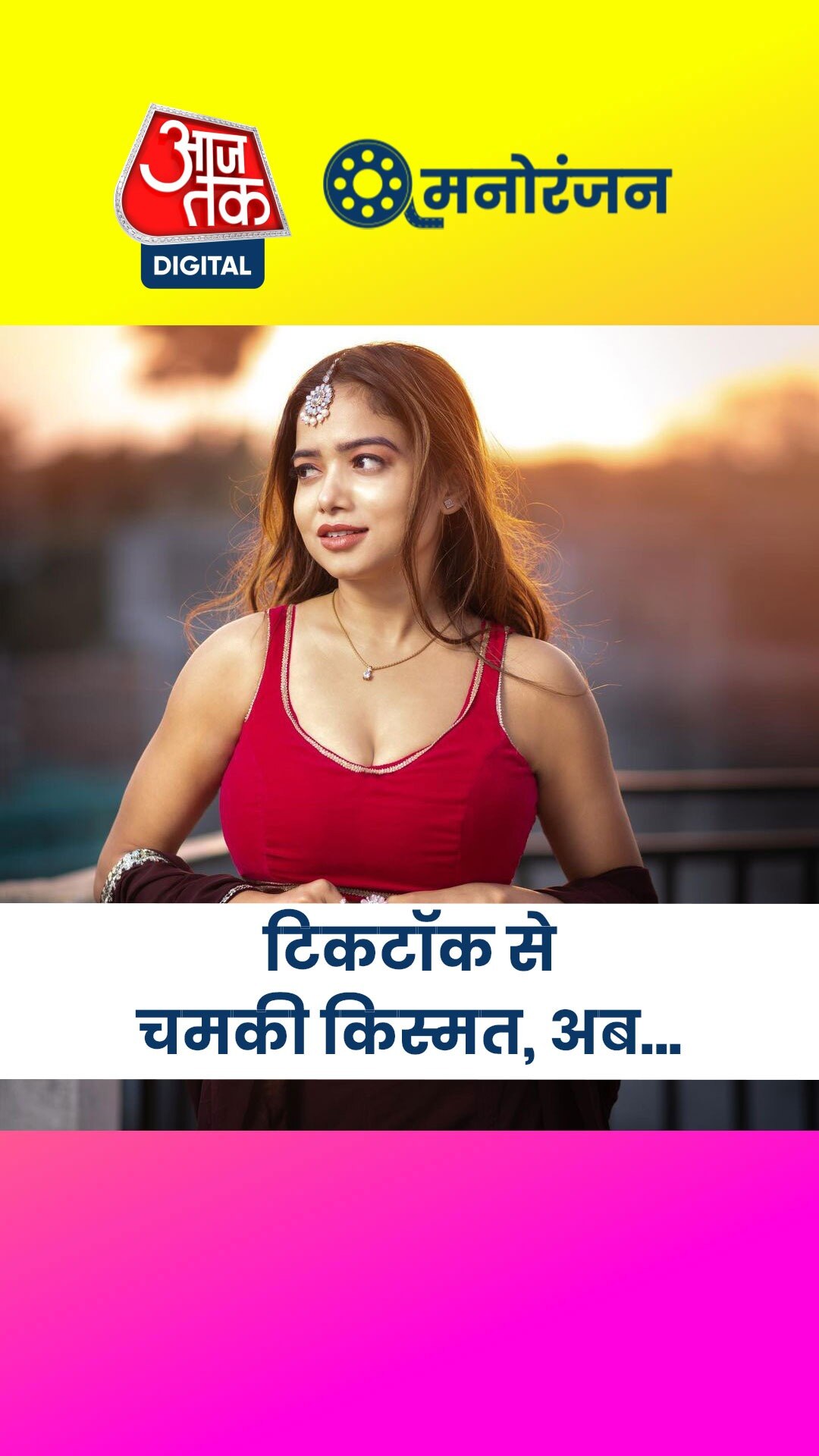 एक्टिंग से धमाल मचाएंगी बिहार की मनीषा रानी!