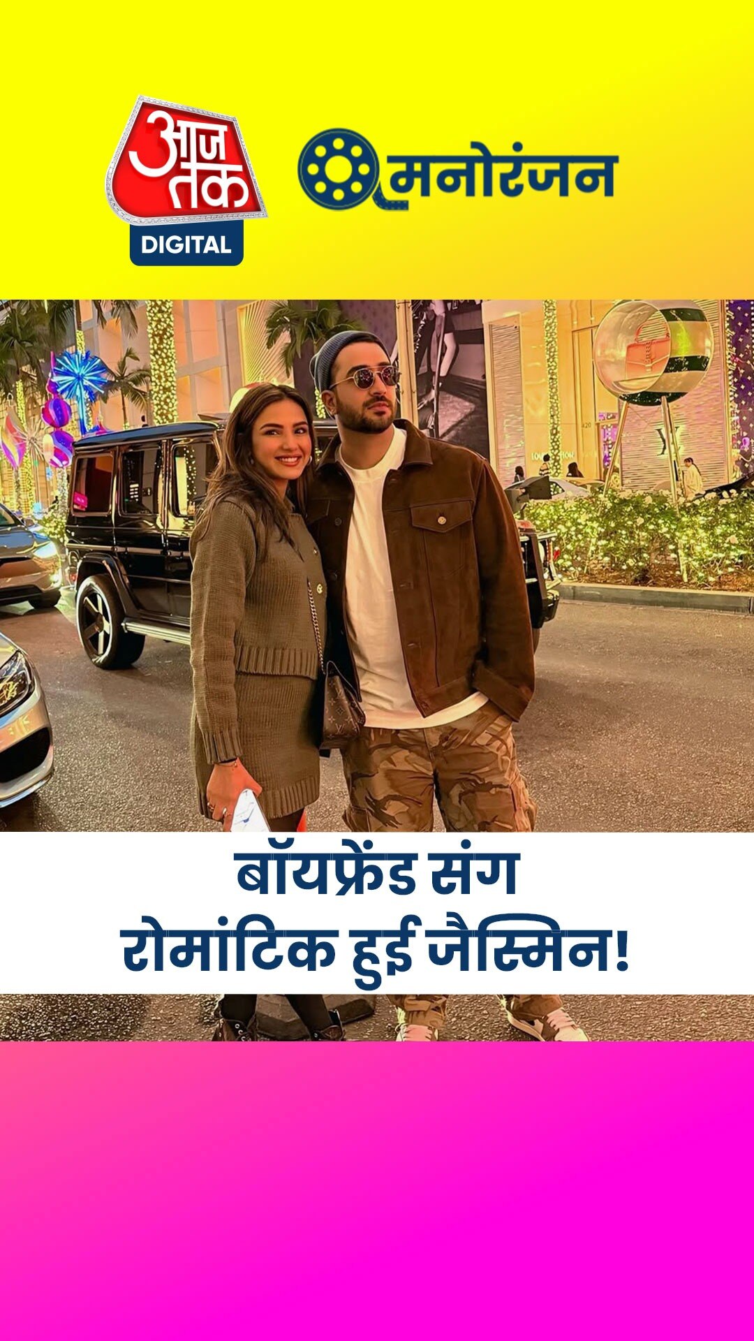 न्यू ईयर वेकेशन पर जैस्मिन और अली, शेयर कीं फोटोज