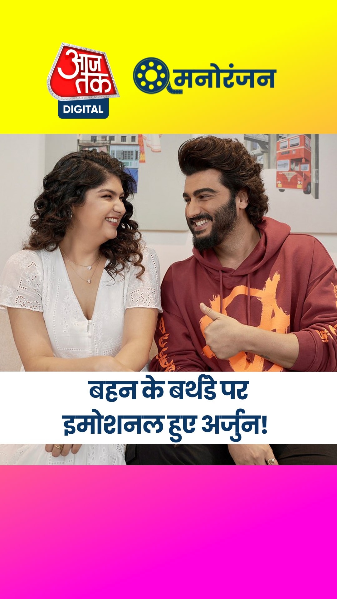 चाचू अनिल ने दी दुआएं, अंशुला पर खुशी-शनाया ने लुटाया प्यार!