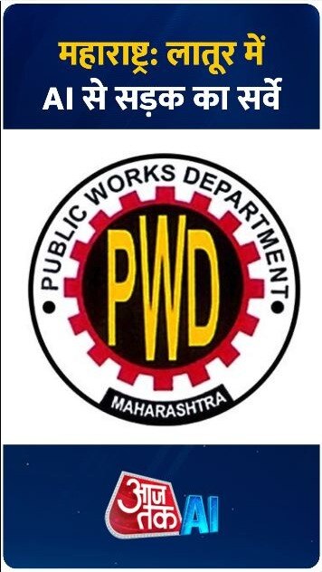 लातूर में AI से किस तरह हो रहा सड़क का सर्वे?