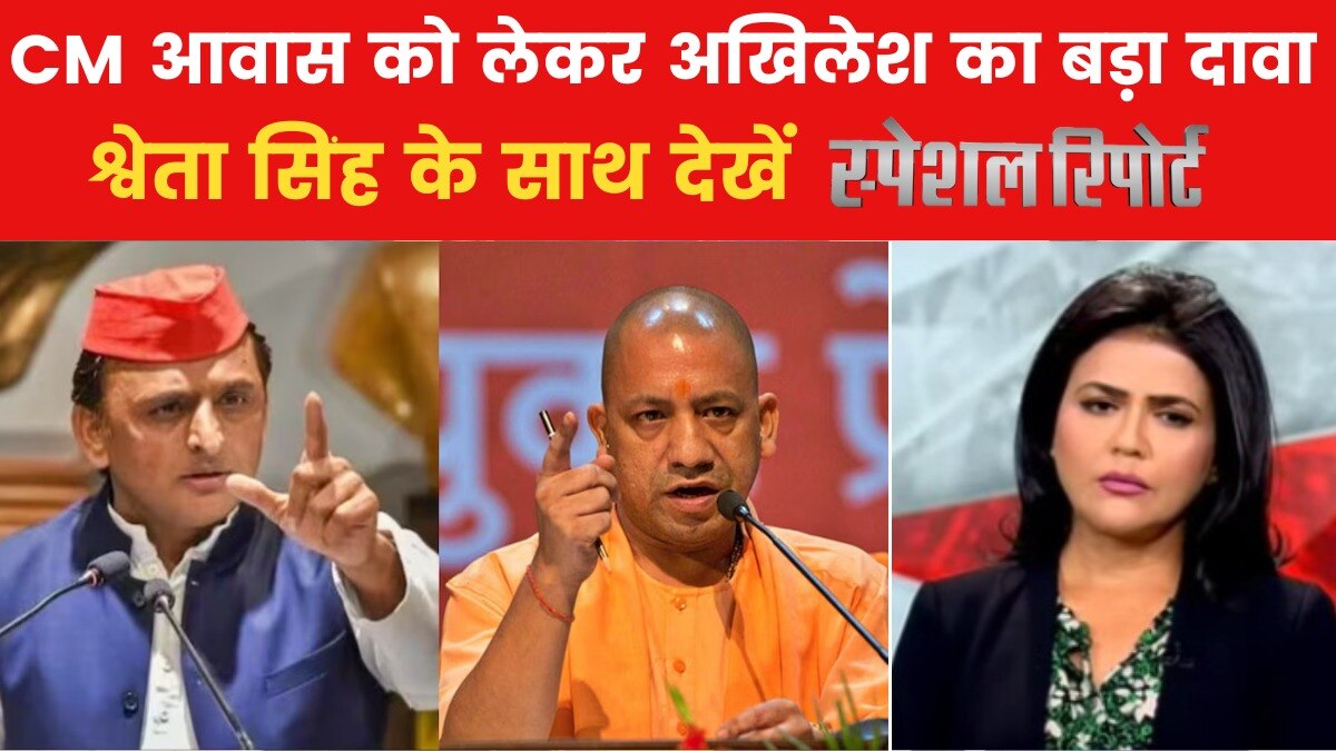 मंदिर-मस्जिद विवाद के बीच अखिलेश यादव के कौन-से बयान से आया तूफान? देखें स्पेशल रिपोर्ट