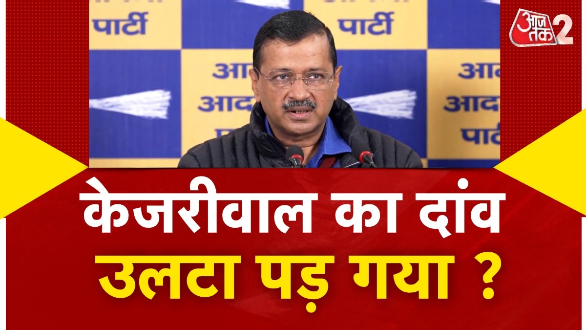 अरविंद केजरीवाल के ऐलान पर, BJP का बड़ा दावा!