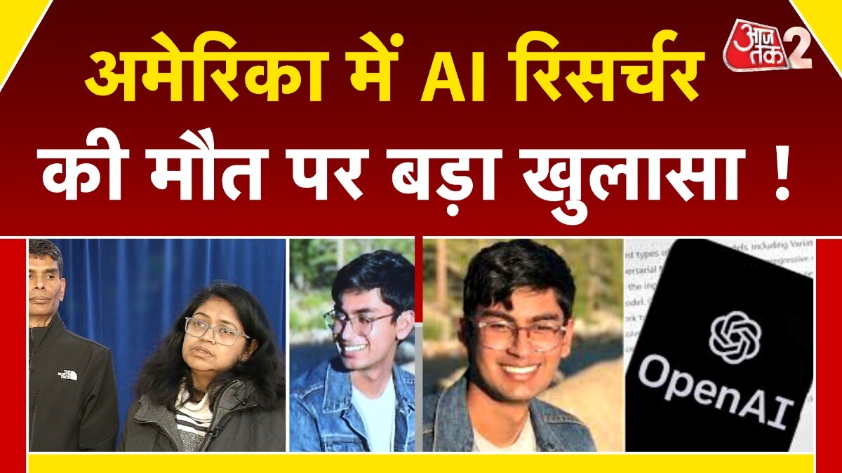 US में सुचिर बालाजी की मौत पर परिवार का बड़ा खुलासा!