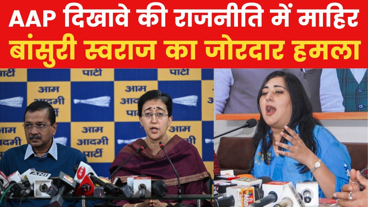 दिल्ली: पुजारी ग्रंथी सम्मान योजना पर मचा घमासान, बीजेपी ने साधा निशाना