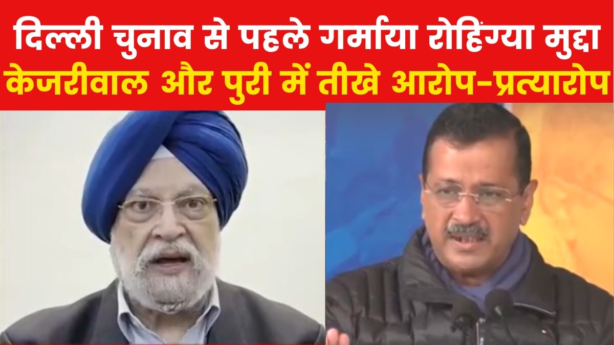 Rohingya Issue Sparks War of Words Between BJP and AAP