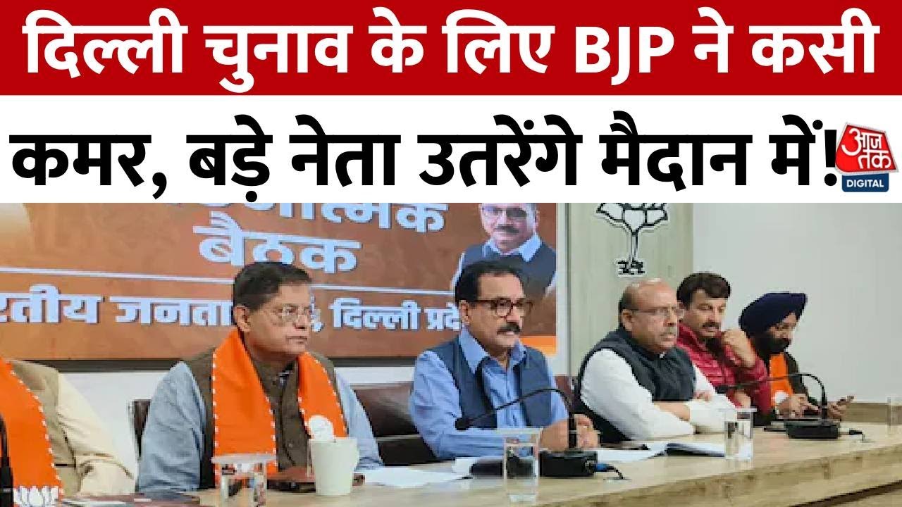 BJP appeals for change in upcoming Delhi elections.