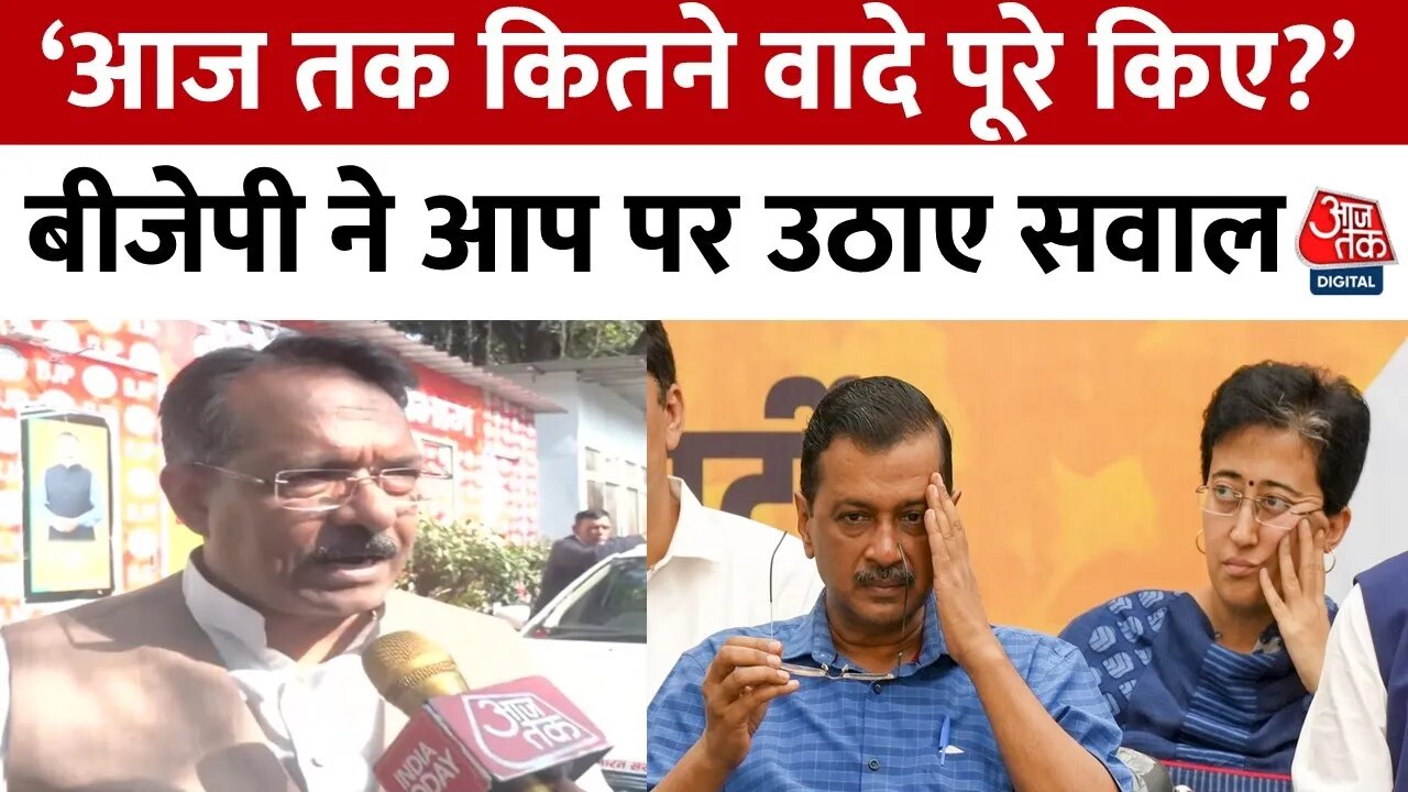 bjp attacks kejriwal over accusations