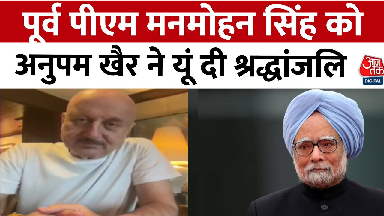 Anupam Kher ने The Accidental Prime Minister के किरदार को याद कर कही ये बात