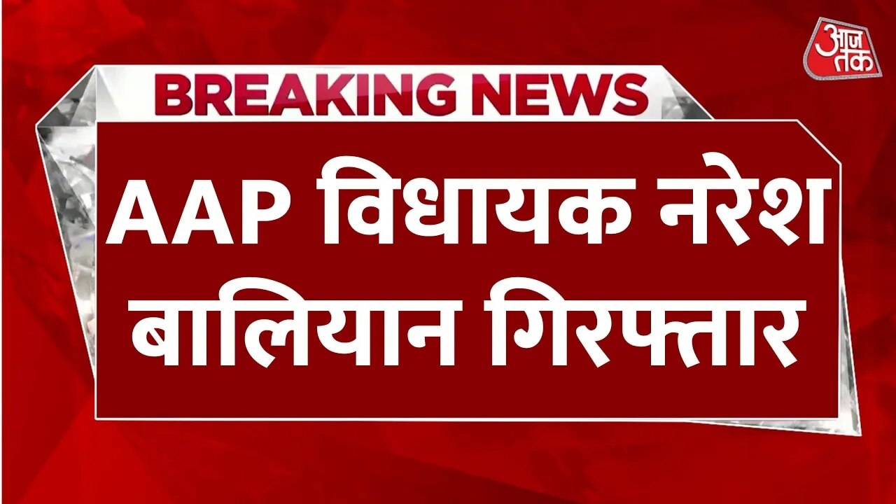 AAP MLA Naresh Balyan arrested by Delhi Police.