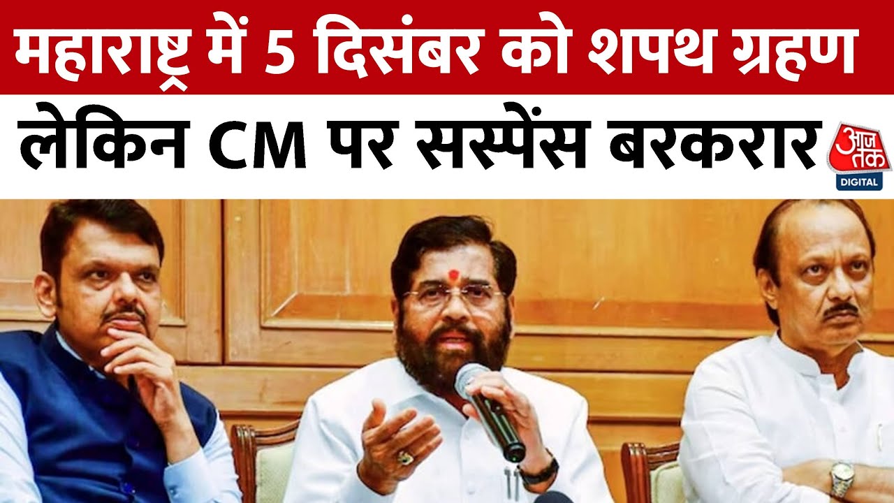 Maharashtra swearing-in date announced