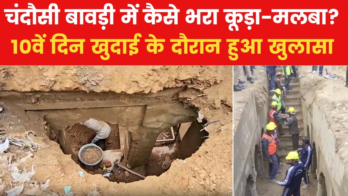 Sambhal Raja ki Baoli Excavation tenth day