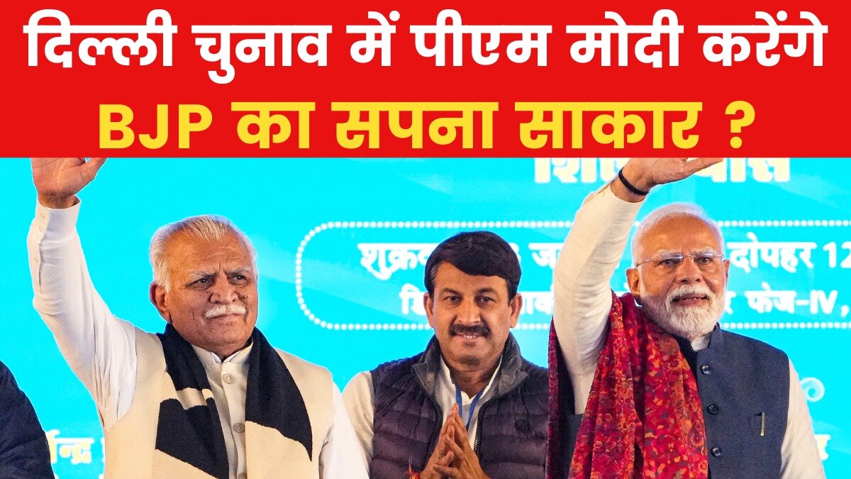 BJP Aims to End 26 Year Exile from Delhi Power