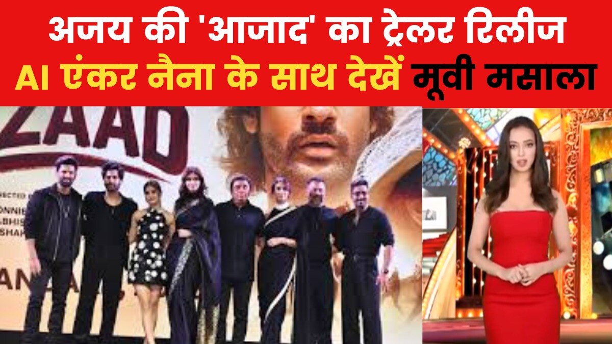 film Azaad trailer launch 