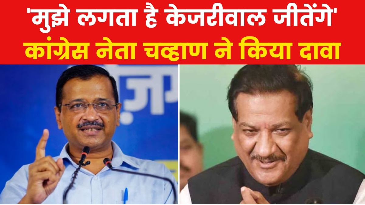 Prithviraj Chavan on aap