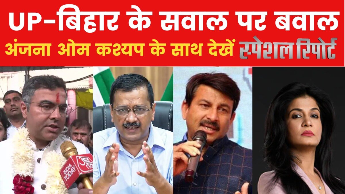 Delhi Chunav politics