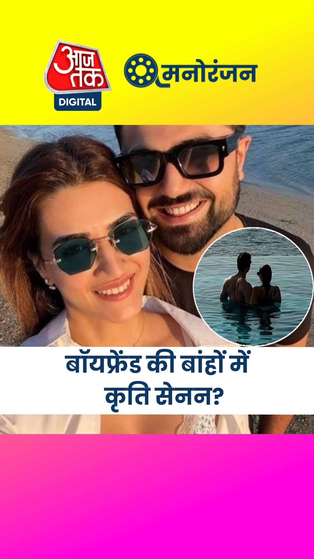 रूमर्ड 'बॉयफ्रेंड' संग रोमांटिक हुई कृति सेनन, लीक हुईं फोटोज!