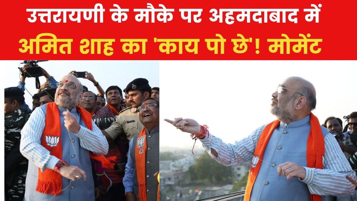 Amit Shah Flies Kites