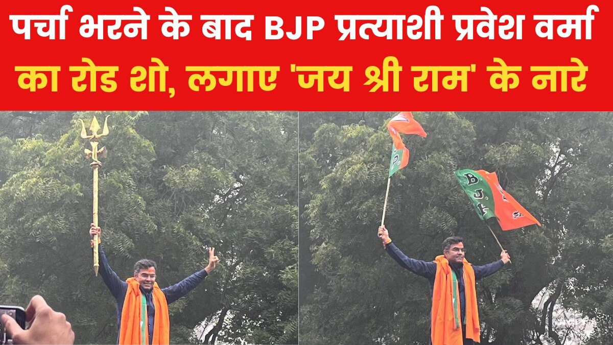 Pravesh Verma Road Show